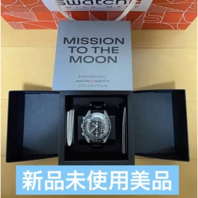 新品未使用品Swatch Omega/Mission to the Moon