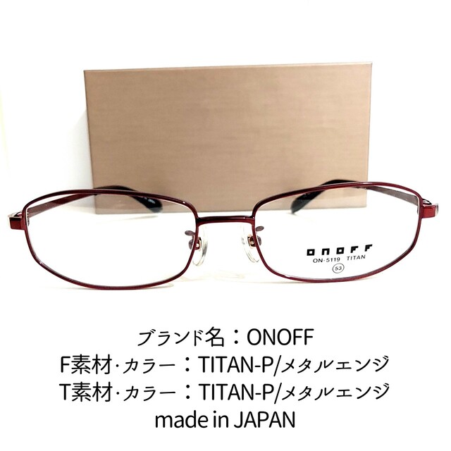 No.1887-メガネ ONOFF【フレームのみ価格】-