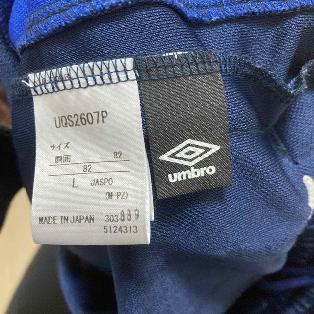 UMBRO(アンブロ)のUMBROジャージ下 サイズL 美品 メンズのトップス(ジャージ)の商品写真