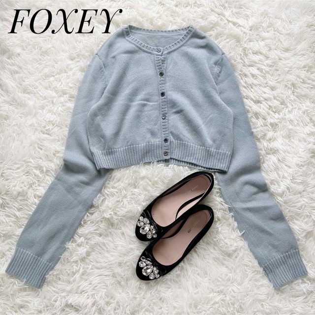 FOXEY(フォクシー)の【美品】FOXEY カシミヤ100% ラグジュアリー ショート丈 カーディガン レディースのトップス(カーディガン)の商品写真