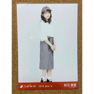 ノギザカフォーティーシックス(乃木坂46)の乃木坂46 生写真 秋元真夏 2019 July-Ⅴ ヒキ(アイドルグッズ)