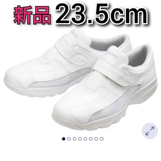 アシックス(asics)の【新品未使用】アシックス ナースウォーカー 23.5cm(スニーカー)