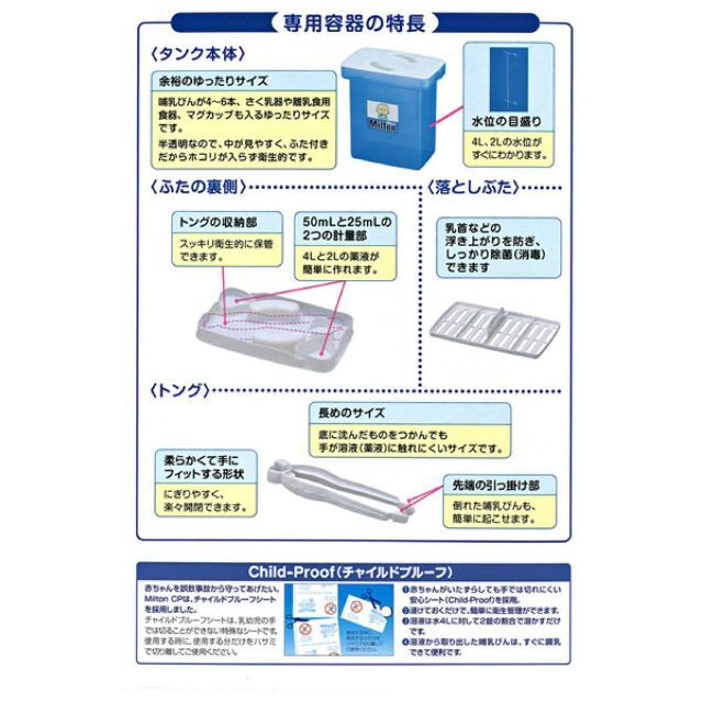 ミルトン ママセット（専用容器＋CP36錠） 哺乳瓶 除菌 キッズ/ベビー/マタニティの授乳/お食事用品(その他)の商品写真