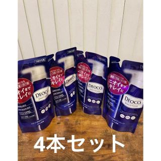 デオコ(DEOCO（ROHTO）)のデオコ DEOCO. 薬用ボディクレンズ つめかえ用250ml(ボディソープ/石鹸)