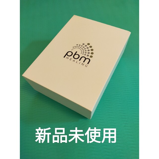 正本販売中 新品未使用 PBM healing hipomoto.com