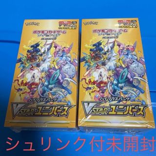 ポケモン(ポケモン)のポケモンカード VSTARユニバース　2BOX【新品シュリンク付き未開封品】(Box/デッキ/パック)