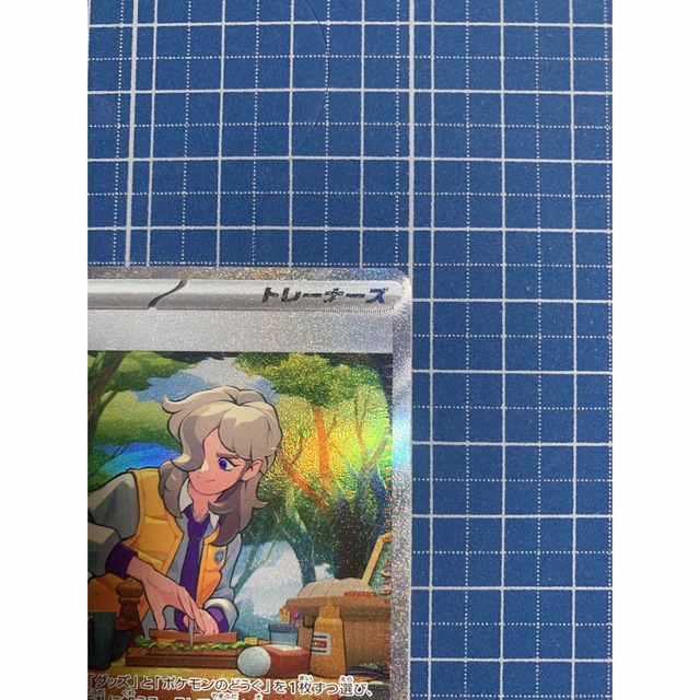 ポケモン(ポケモン)のペパー SAR エンタメ/ホビーのトレーディングカード(シングルカード)の商品写真