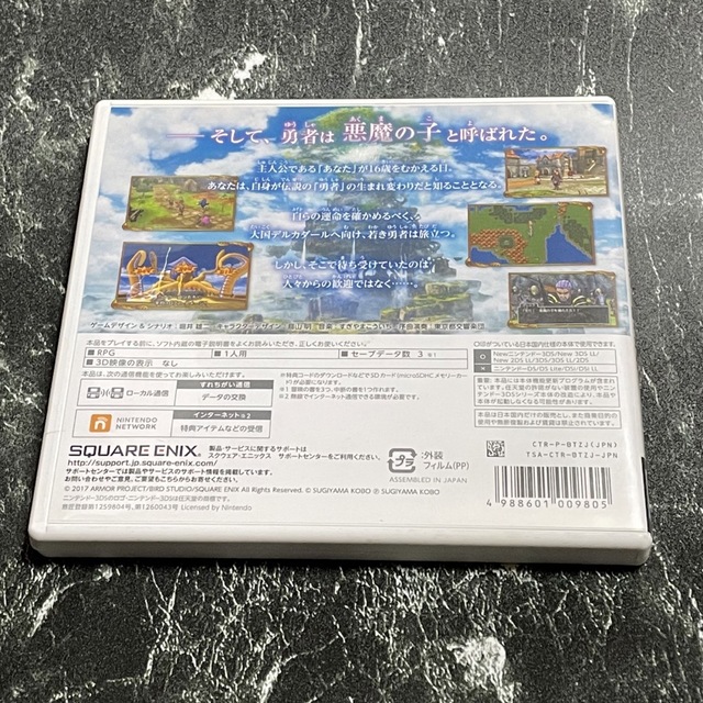 ニンテンドー3DS(ニンテンドー3DS)のドラゴンクエストⅪ ドラクエ11 3DS エンタメ/ホビーのゲームソフト/ゲーム機本体(携帯用ゲームソフト)の商品写真