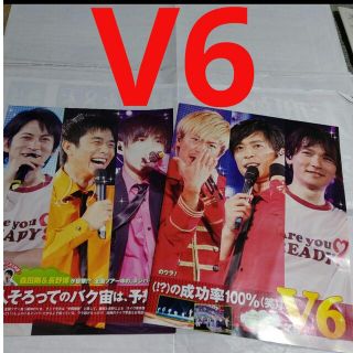 ブイシックス(V6)の《847》V6   ポポロ 2010年7月切り抜き(アート/エンタメ/ホビー)