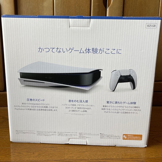 PlayStation(プレイステーション)の★新品未使用未開封★ps5 プレイステーション5  PlayStation5  エンタメ/ホビーのゲームソフト/ゲーム機本体(家庭用ゲーム機本体)の商品写真