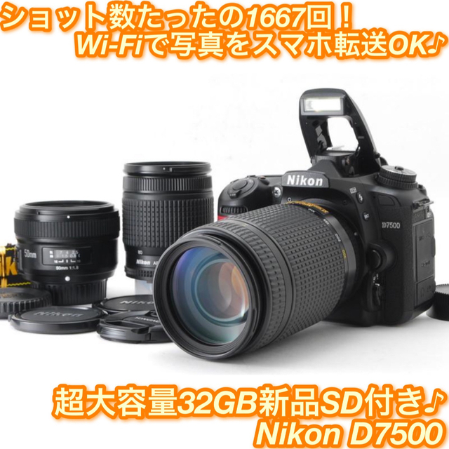 注目の福袋をピックアップ！ Nikon - ☆オールシーン対応♪標準＋超