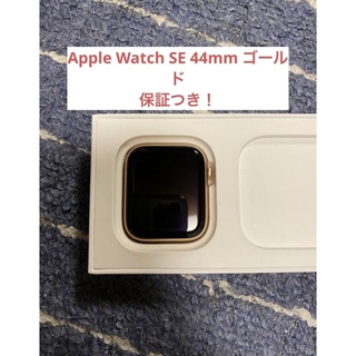Apple Watch - Apple Watch SE 44mm ゴールド