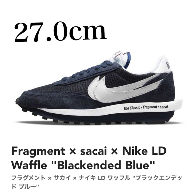 NIKE sacai × fragment LD Waffle 27.0cm