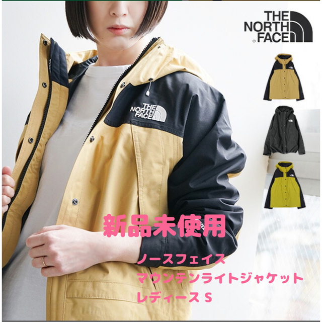 ノースフェイス マウンテンライトジャケット レディース Sサイズ