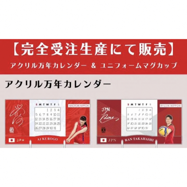 おすすめネット 高橋藍 選手 直筆サイン 引換券 バレーボール
