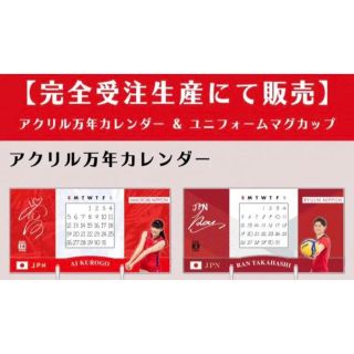 髙橋藍 高橋藍 バレーボール バレー グッズ 公式 サインの通販 by ...