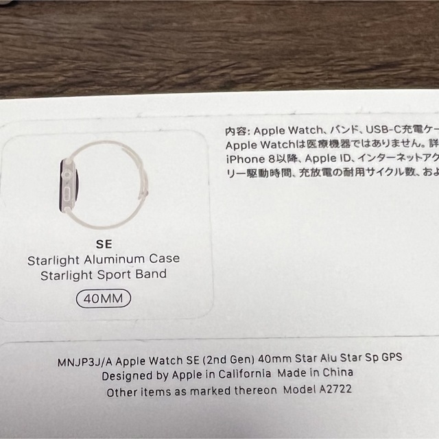 Apple(アップル)のApple Watch SE (2nd Gen) 第二世代　GPSモデル メンズの時計(腕時計(デジタル))の商品写真