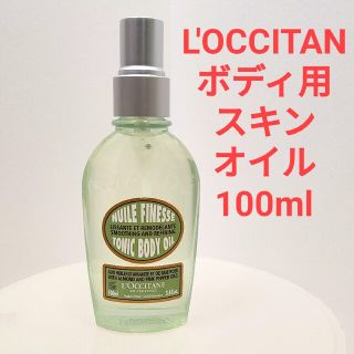 新品　未使用　L’OCCITANE　ロクシタン　フェスティブガーデン　オイル U