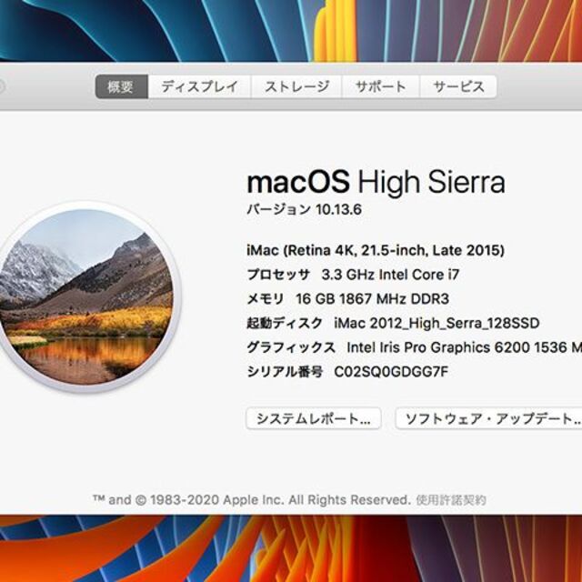 Apple(アップル)のiMac 2015 Retina 4K i7 スマホ/家電/カメラのPC/タブレット(デスクトップ型PC)の商品写真