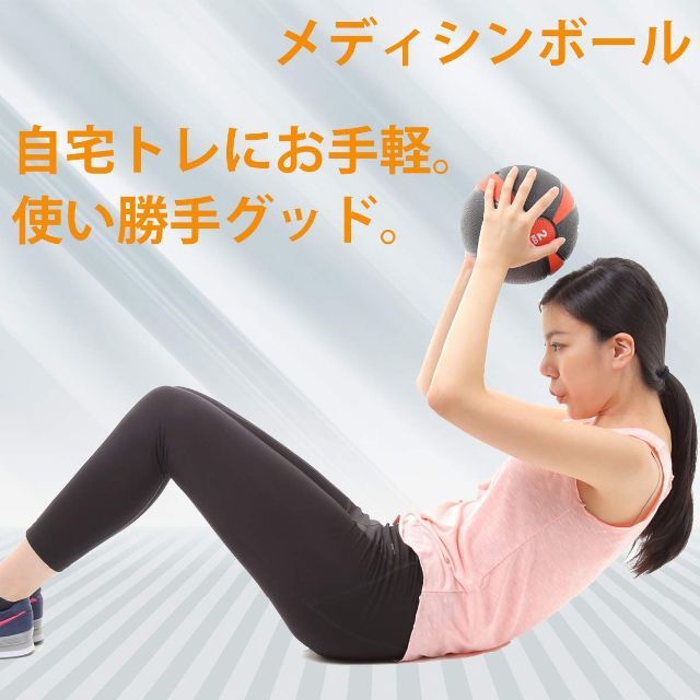 【数量限定】メディシンボール 『マニュアル付き』 筋トレ 体幹トレーニング 瞬発 6
