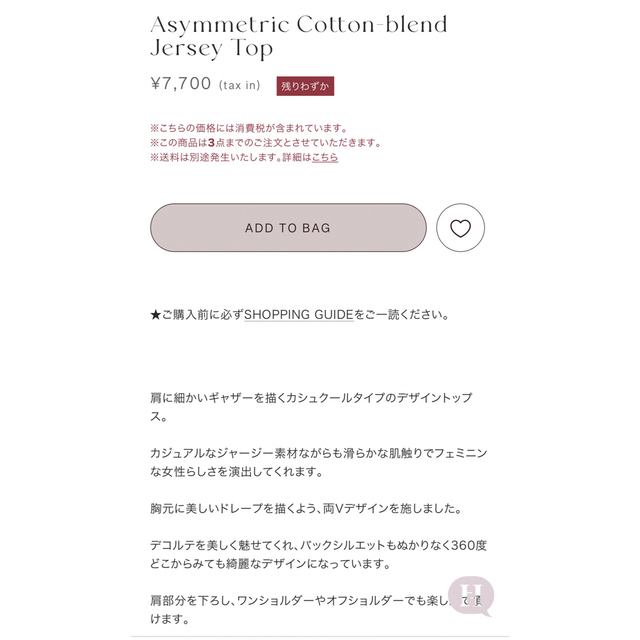 Her lip to(ハーリップトゥ)のasymmetric cotton-blend jersey top  レディースのトップス(カットソー(長袖/七分))の商品写真