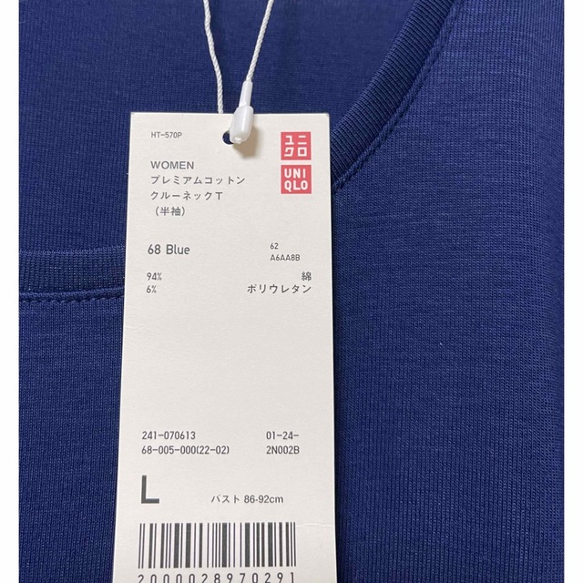 UNIQLO(ユニクロ)の★UNIQLO クルーネックT Lサイズ 未使用 レディースのトップス(Tシャツ(半袖/袖なし))の商品写真