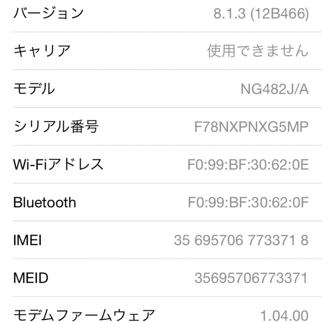 iPhone(アイフォーン)のiPhone6 16GB SoftBank スマホ/家電/カメラのスマートフォン/携帯電話(スマートフォン本体)の商品写真