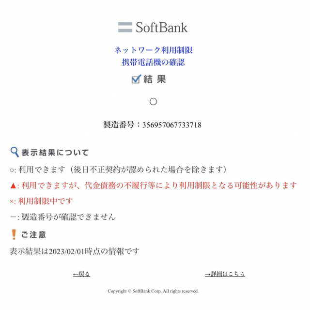 iPhone(アイフォーン)のiPhone6 16GB SoftBank スマホ/家電/カメラのスマートフォン/携帯電話(スマートフォン本体)の商品写真