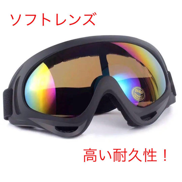 新品 UV400 【UVカット】 ゴーグル スキー スノボー等 スポーツ/アウトドアのスノーボード(アクセサリー)の商品写真