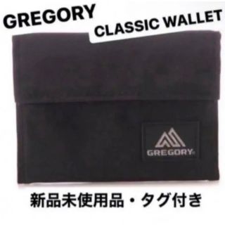 グレゴリー(Gregory)のグレゴリー /GREGORY クラッシックワレット ブラック(折り財布)