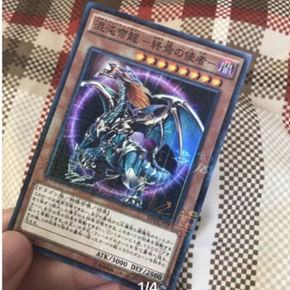 ユウギオウ(遊戯王)の遊戯王 ꙳★*ﾟ混沌帝龍 -終焉の使者-(シングルカード)