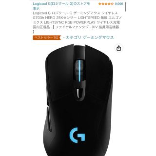 ロジクール(Logicool)のロジクール　マウス　マウスパッド　セット(PC周辺機器)