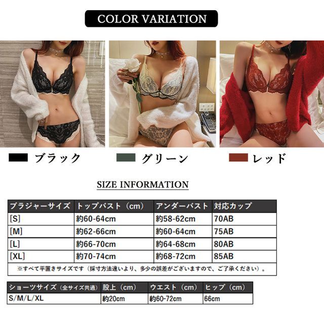 ★総レースブラショーツセット セクシー【送料無料】 レディースの下着/アンダーウェア(ブラ&ショーツセット)の商品写真