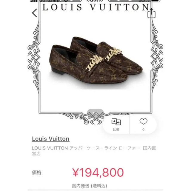ルイヴィトンモノグラム柄ローファーレディース37ハーフ24.5cm