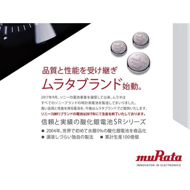 MURATA SR927SW (399/395) ×2個 村田製作所 日本製 メンズの時計(その他)の商品写真