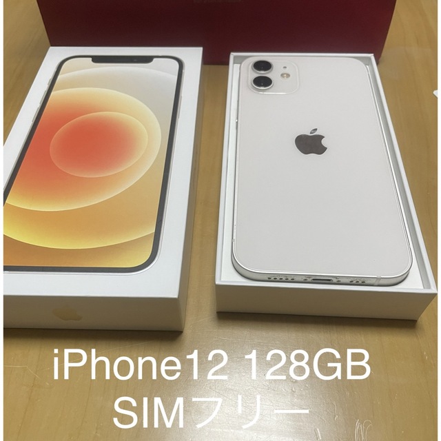 Apple - 美品！iPhone 12 ホワイト 128GB SIMフリーの通販 by gukou1's