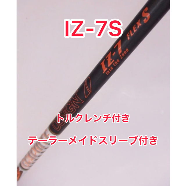 ツアーAd IZ 7S テーラーメイドスリーブ付 ドライバー用-