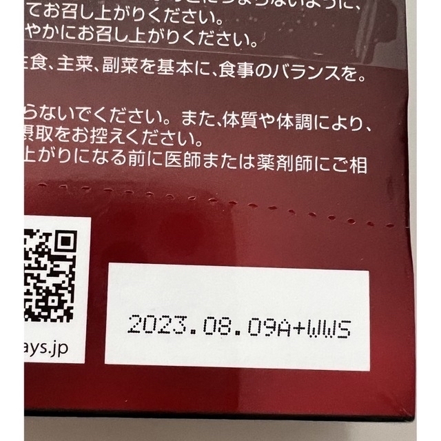 福袋特集 フォーデイズ イムノバイタル asakusa.sub.jp