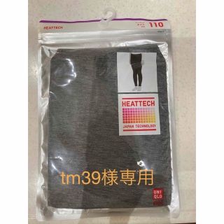 ユニクロ(UNIQLO)のtm39様専用　UNIQLO ヒートテックタイツ　ダークグレー　110(靴下/タイツ)