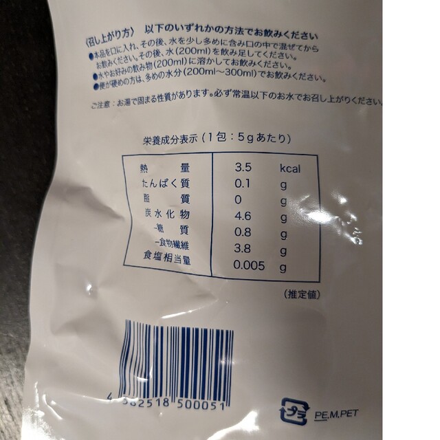 調爽源　【開封済！】21包　堀江薬局 食品/飲料/酒の健康食品(その他)の商品写真