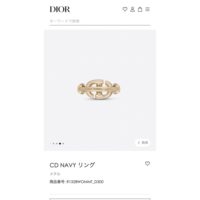 Christian Dior(クリスチャンディオール)のDior リング レディースのアクセサリー(リング(指輪))の商品写真