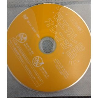 モエカレはオレンジ色 レンタル落ちDVD(日本映画)