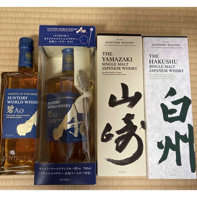 山崎 白州 蒼 4本セット | wic-capital.net