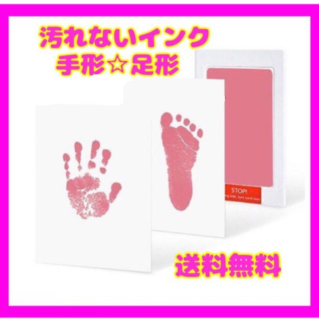 69%OFF!】 汚れない‼ 手形足形 スタンプ 赤2セット 赤ちゃん 記念 誕生日 出産祝 記録