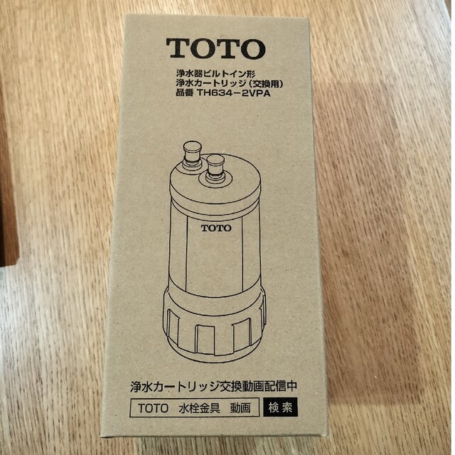 TOTO(トウトウ)のTOTO 浄水器ビルトイン形浄水カートリッジ（交換用) インテリア/住まい/日用品のキッチン/食器(浄水機)の商品写真