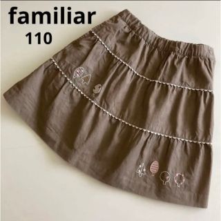 familiar - ファミリア リバーシブルスカート 110cmの通販 by りぼん's