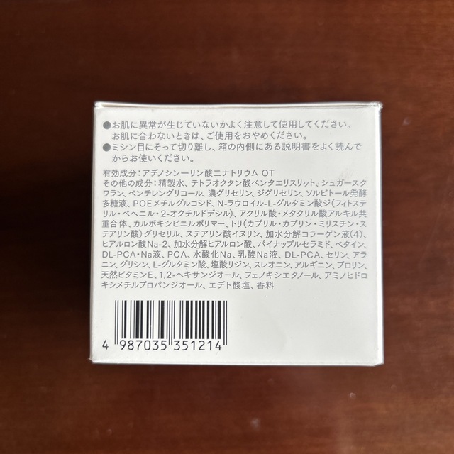 大塚製薬 インナーシグナル リジュブネイト オールインワン 50g コスメ/美容のスキンケア/基礎化粧品(オールインワン化粧品)の商品写真