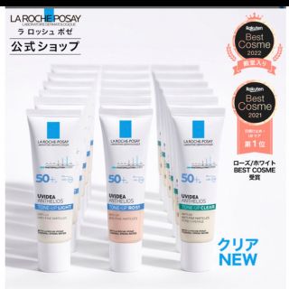 ラロッシュポゼ(LA ROCHE-POSAY)のラロッシュポゼ　トーンアップUV ローズ(化粧下地)