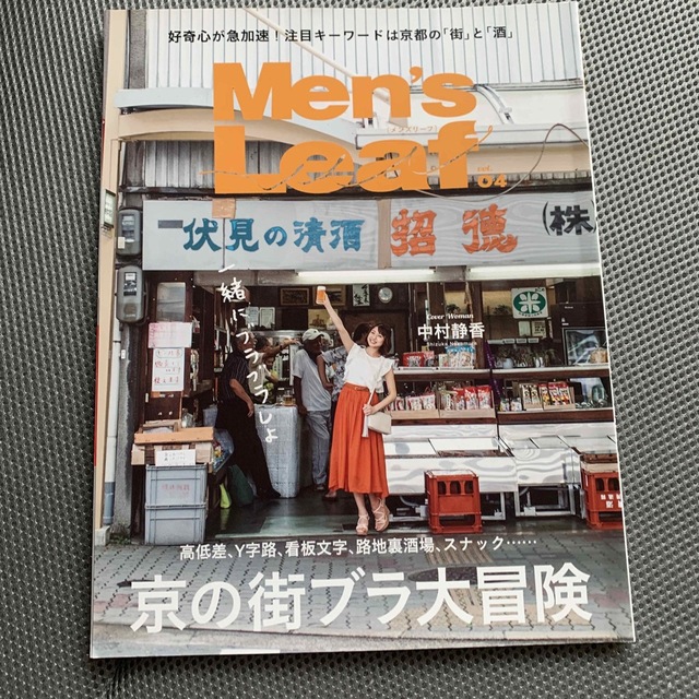 マガジンハウス(マガジンハウス)の京都本4冊セット &Premium(アンドプミアム)POPEYE(ポパイ) エンタメ/ホビーの雑誌(趣味/スポーツ)の商品写真