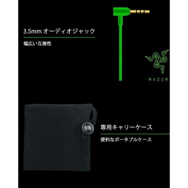 Razer(レイザー)の★Razer レイザー ゲーミングイヤホン マイク付き カナル型 緑グリーン★ スマホ/家電/カメラのオーディオ機器(ヘッドフォン/イヤフォン)の商品写真